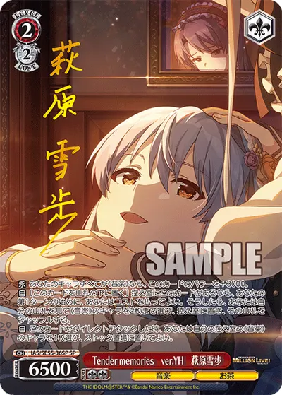 Tender memories　ver.YH　萩原雪歩