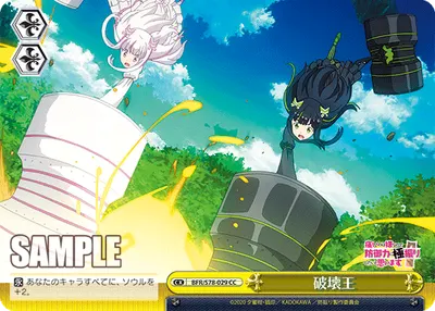 Destroyer