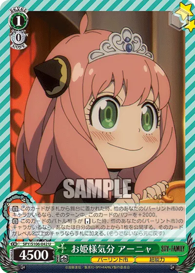 Like a Princess, Anya