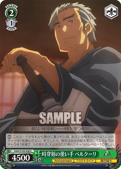 Wielder of Time-Splitting Sword, Bercouli