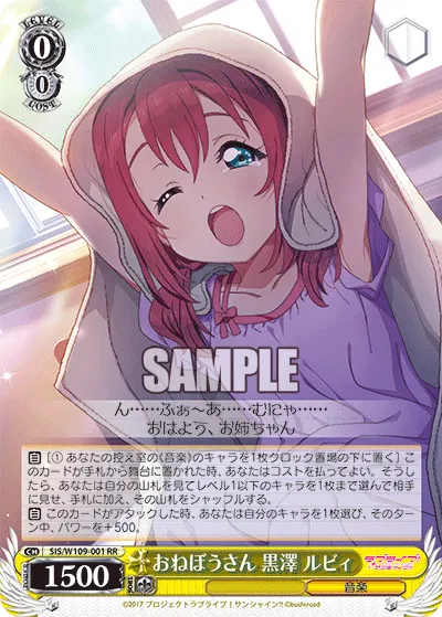 Sleepyhead, Ruby Kurosawa