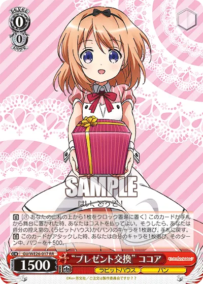 "Present Exchange" Cocoa