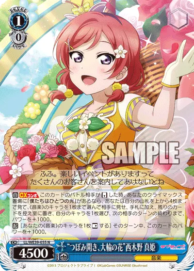 “Large Flower Bloom” Maki Nishikino