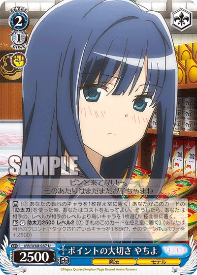 The Importance of Points, Yachiyo