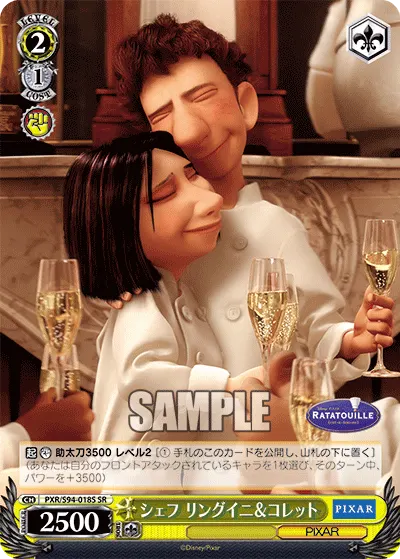 シェフ リングイニ＆コレット