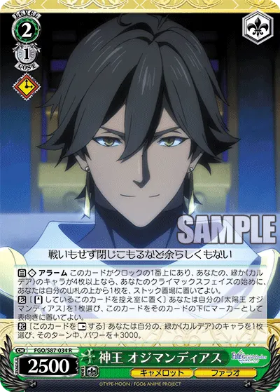 The God King, Ozymandias