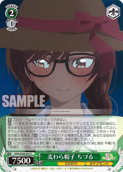 Straw Hat, Chizuru