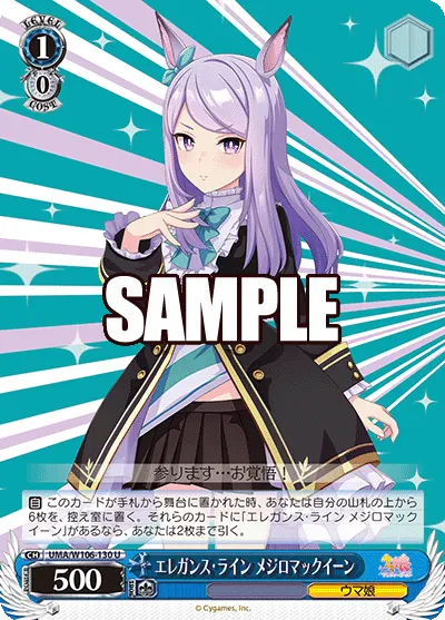 Frontline Elegance, Mejiro McQueen
