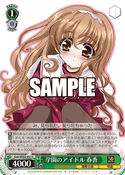 The Academy's Idol, Haruka
