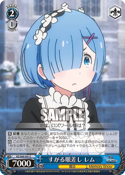 Imploring Gaze, Rem
