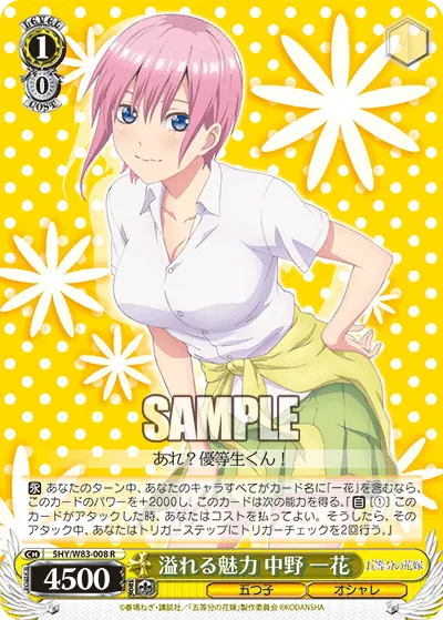 Overflowing Charm, Ichika Nakano