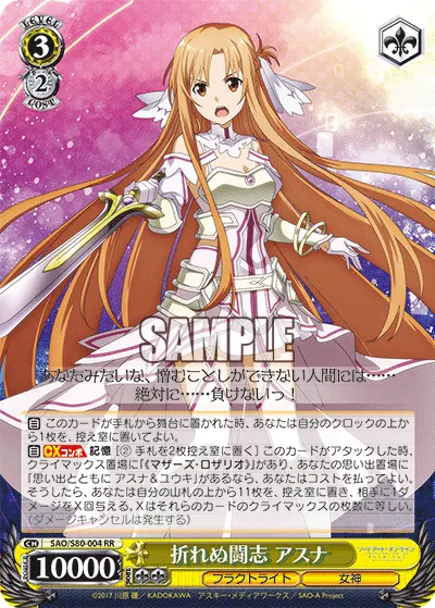 Unbending Fighting Spirit, Asuna