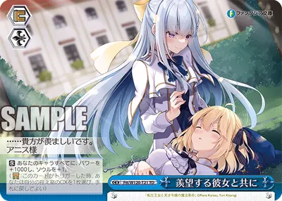 Together With the Envious Girl