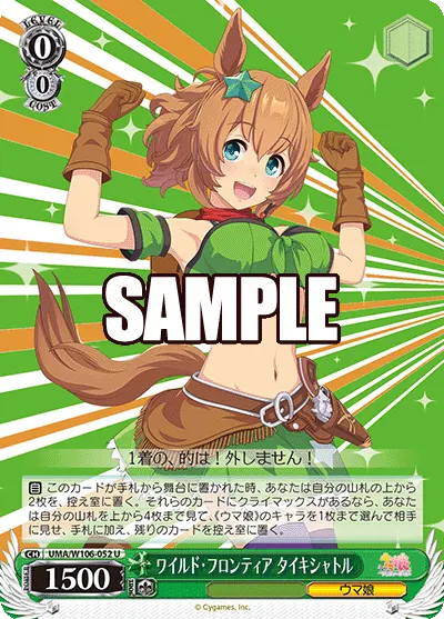 Wild Frontier, Taiki Shuttle