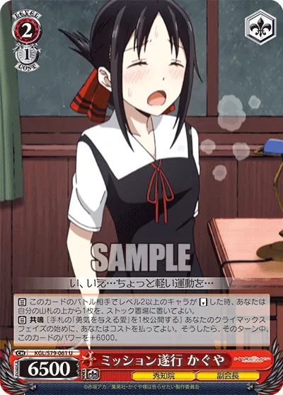 Mission Accomplished, Kaguya