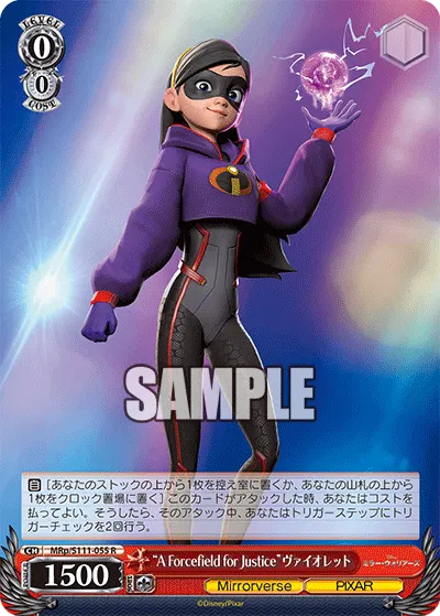"A Forcefield for Justice"ヴァイオレット