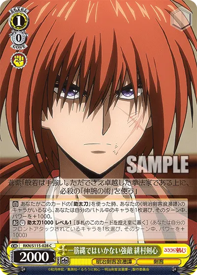 Formidable Enemy, Kenshin Himura