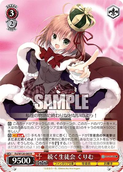 Persevering Student Council, Kurimu