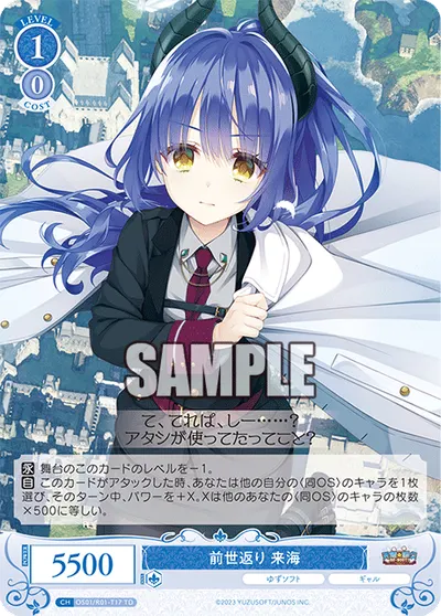 ゼンセガエリ クルミ