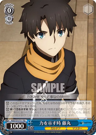 Time to Display Strength, Fujimaru