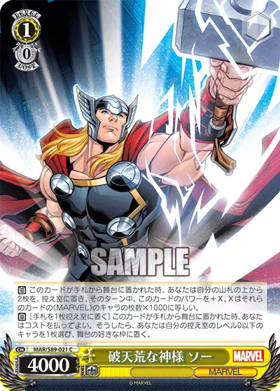Reckless God, Thor
