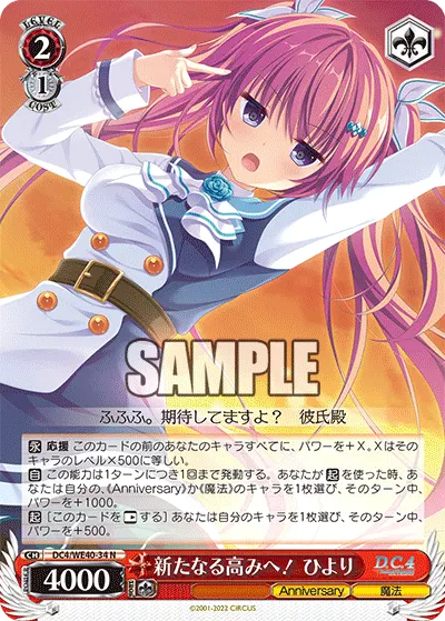 新たなる高みへ! ひより