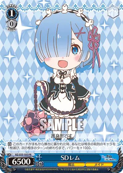 SD Rem