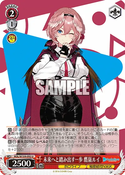 A Step Towards the Future, Takane Lui