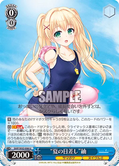 “夏の日差し”紬