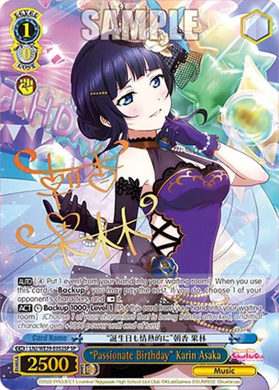 "Passionate Birthday" Karin Asaka (SP)