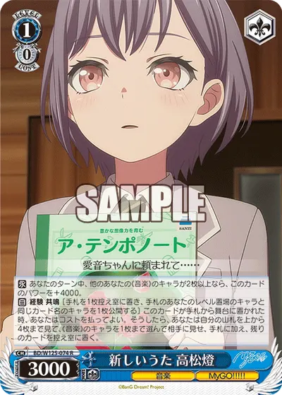 New Song, Tomori Takamatsu