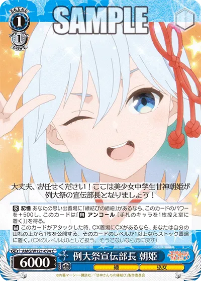 例大祭宣伝部長 朝姫