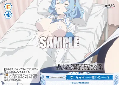 ナ、ナンカ……ヒイタ……？