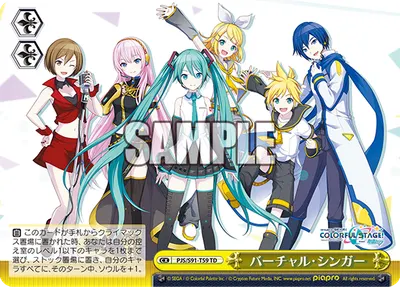 VIRTUAL SINGER