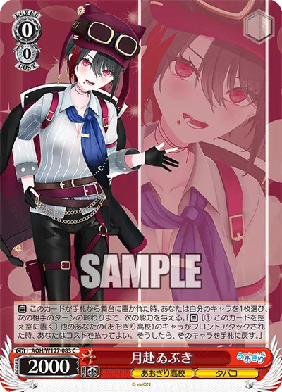 月赴ゐぶき