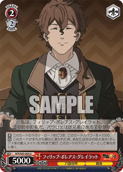 Philip Boreas Greyrat