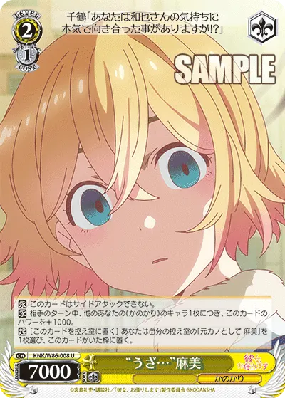 "Annoying..." Mami