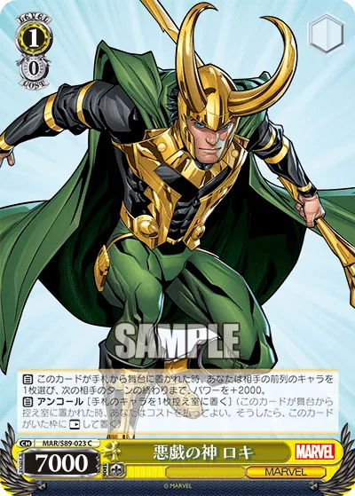 God of Mischief, Loki