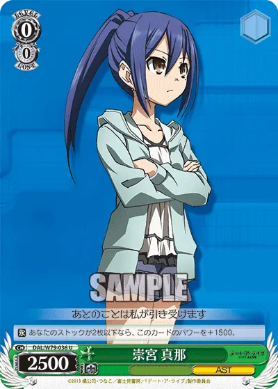 Mana Takamiya