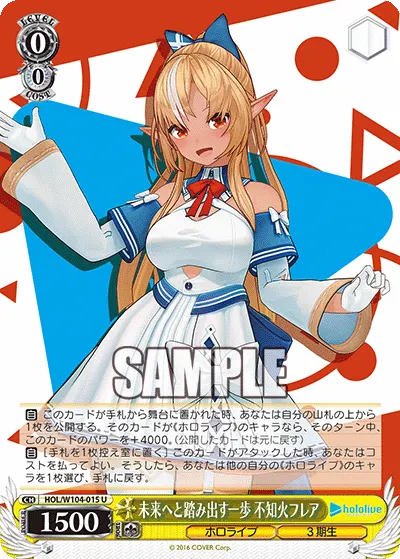 A Step Towards the Future, Shiranui Flare