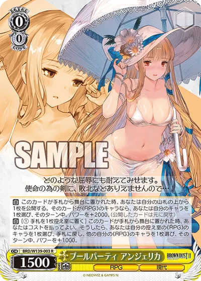 プールパーティ アンジェリカ