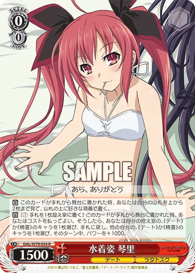 Swimsuit, Kotori