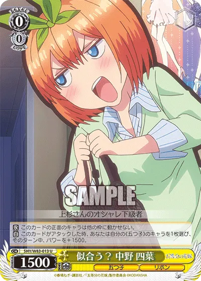 Will It Look Good? Yotsuba Nakano