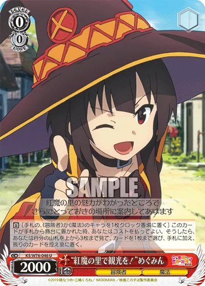 "Sightseeing in the Crimson Demon Village!" Megumin