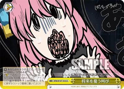 Melancholic Scream at the Future