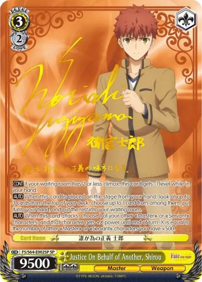 Justice On Behalf of Another, Shirou (SP)