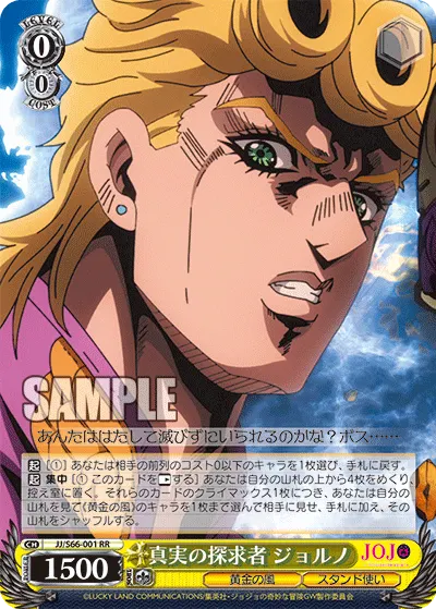 Seeker of Truth, Giorno