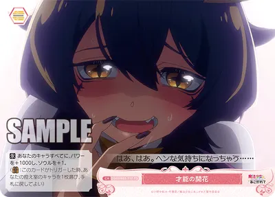 サイノウノカイカ