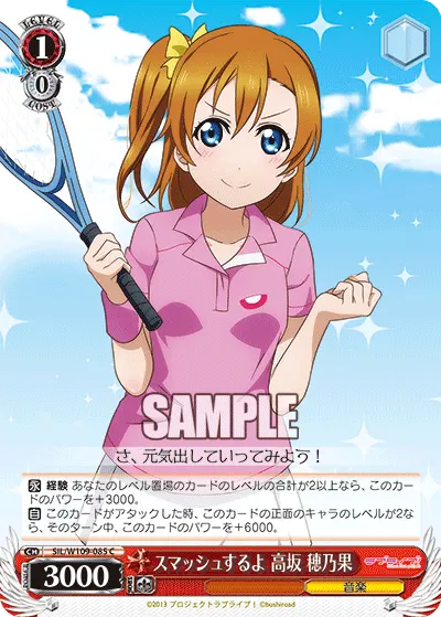 Prepare to Be Smashed, Honoka Kosaka