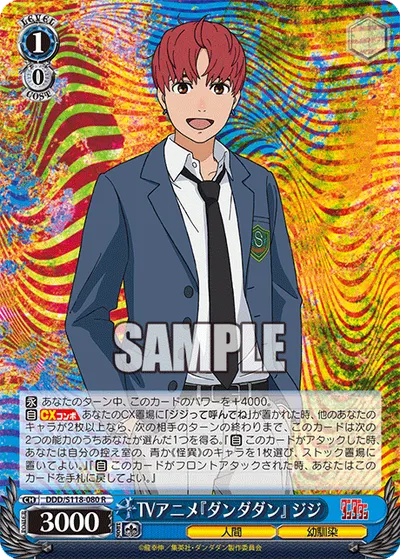 TV Anime "DANDADAN", Jiji